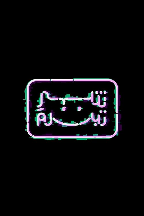 City of Smiles (2020) poster