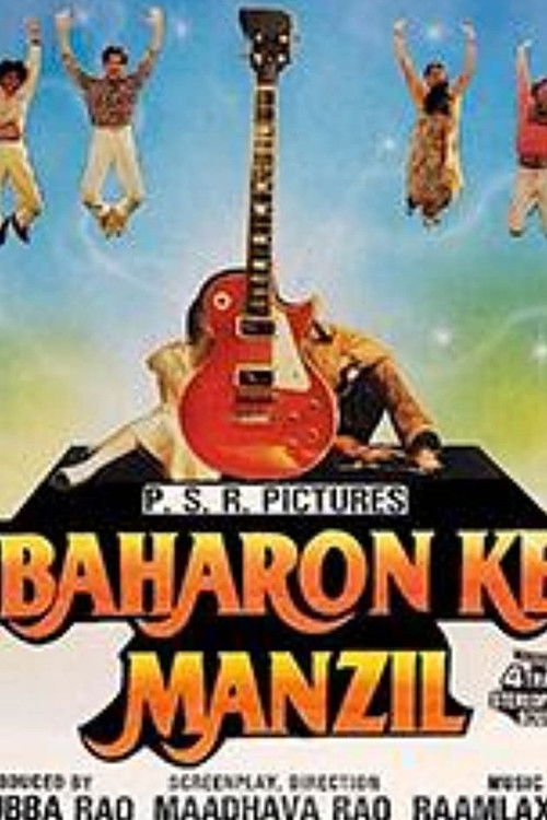 Baharon Ke Manzil (1991) poster