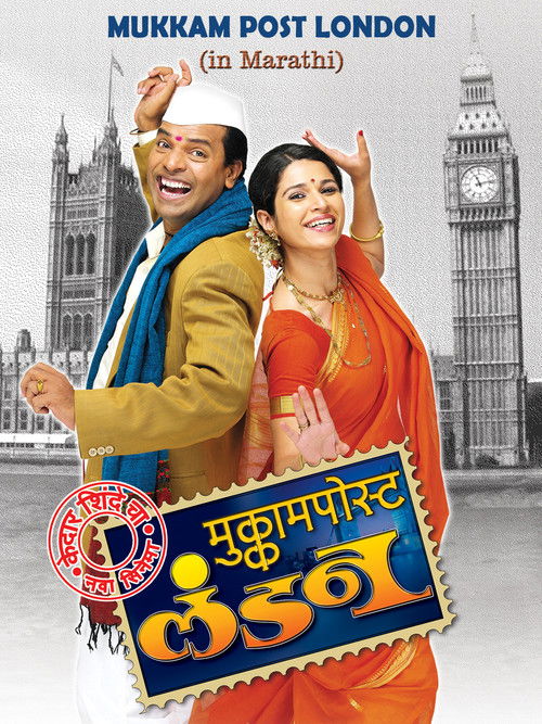 Mukkam Post London (2007) poster
