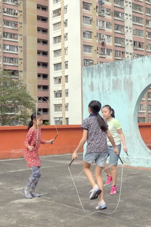 Children’s Game #22: Jump Rope (2022) poster