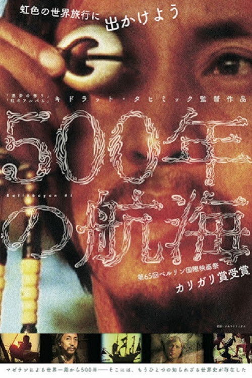 BalikBayan #1: Memories of Overdevelopment Redux VI (2017) poster