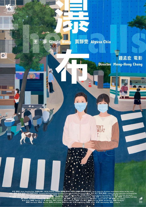 The Falls (2021) poster