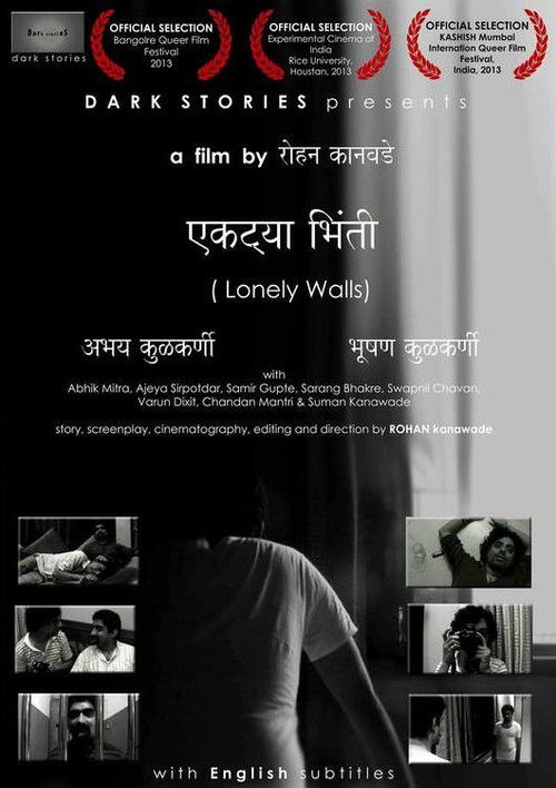 Lonely Walls (2013) poster