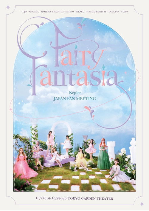 Fairy Fantasia (2023) poster