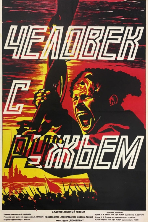 Человек с ружьем (1938) poster