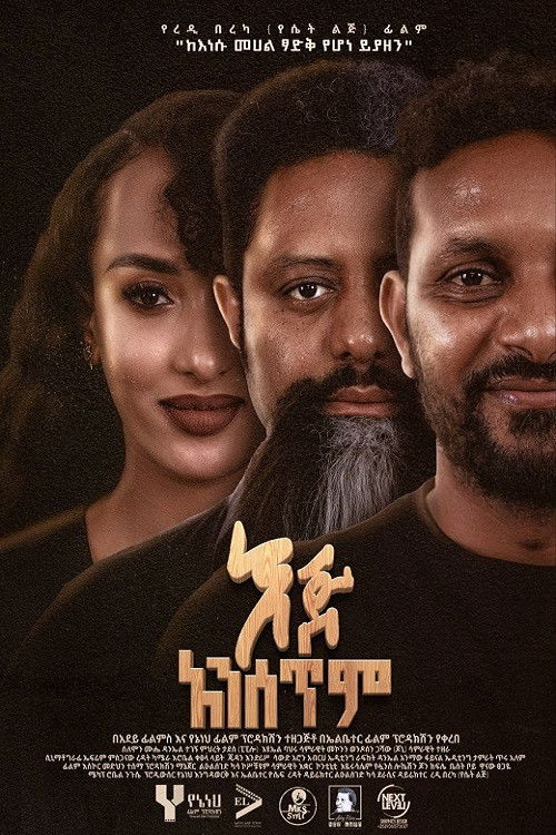 Eje Ansetem (2024) poster