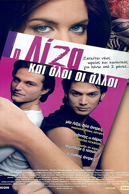 Liza and All the Others (2003) poster