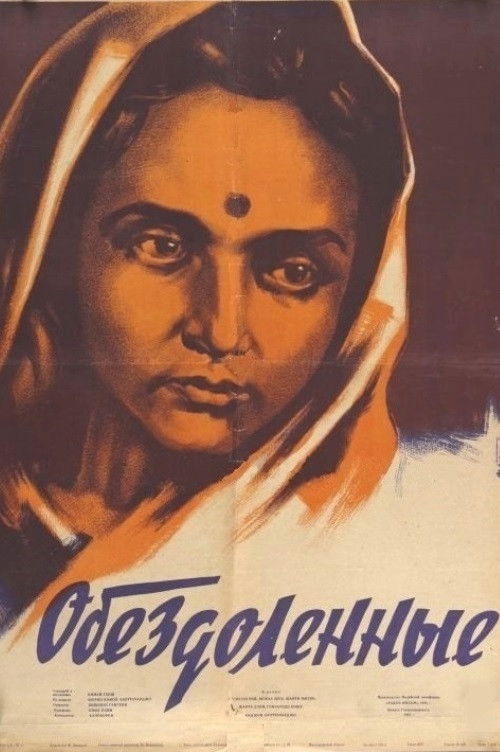 Chinnamul (1950) poster