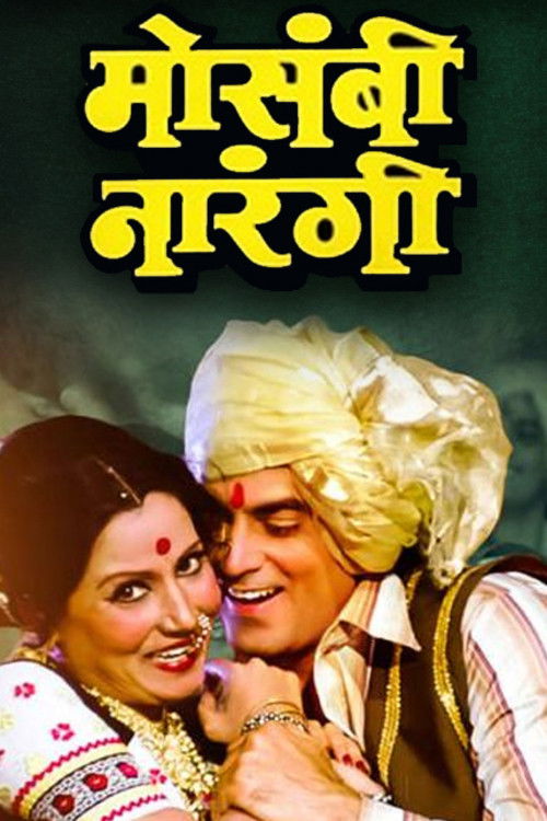 Mosambi Narangi (1981) poster
