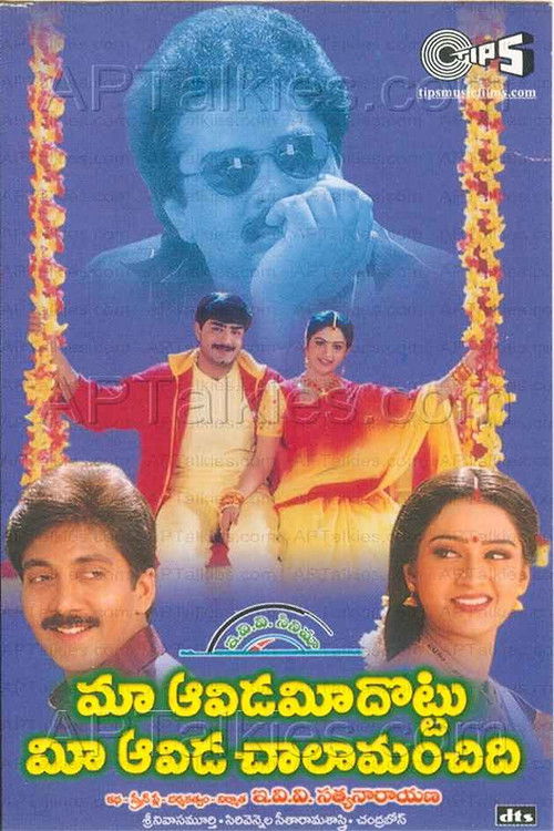 Maa Aavida Meeda Ottu Mee Aavida Chala Manchidi (2001) poster