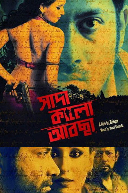 Shaada Kalo Aabcha (2013) poster