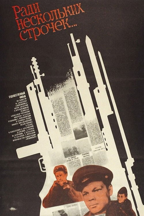 For the Sake of a Few Lines (1986) poster