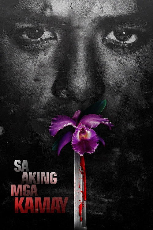 Sa Aking mga Kamay (1996) poster