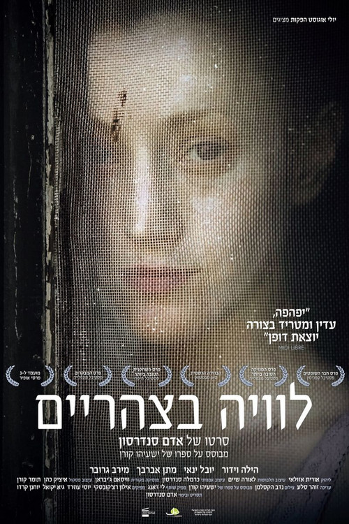 Funeral at Noon (2013) poster