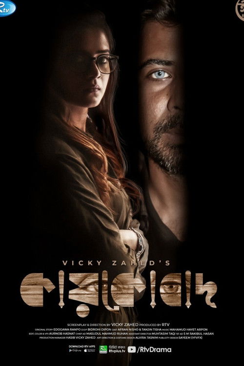 Kaykobad (2021) poster