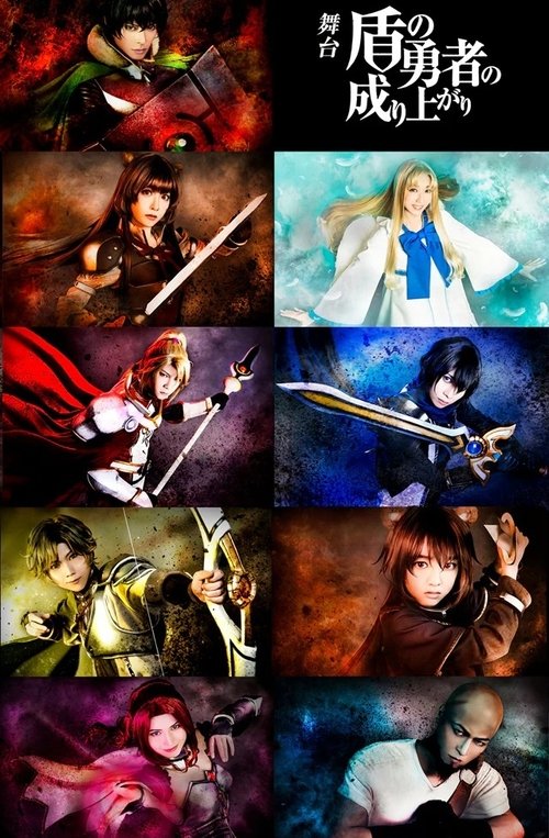 Tate no Yuusha no Nariagari (2020) poster