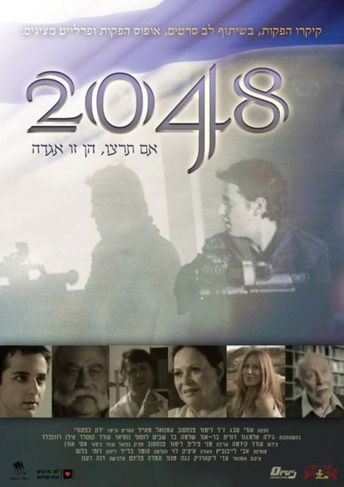 2048 (2010) poster