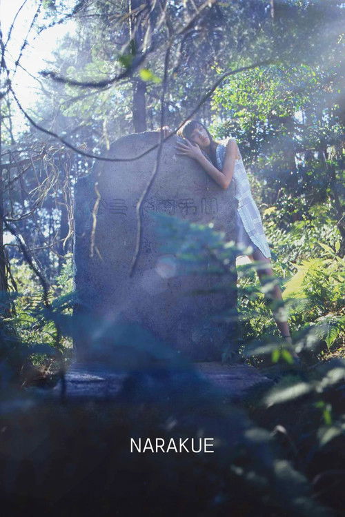 NARAKUE (1997) poster