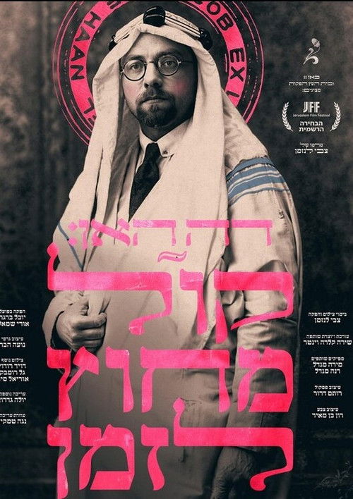 Jacob de Haan: A Voice Out of Time (2024) poster