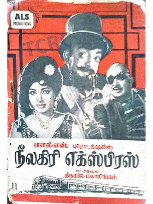 Neelagiri Express (1968) poster