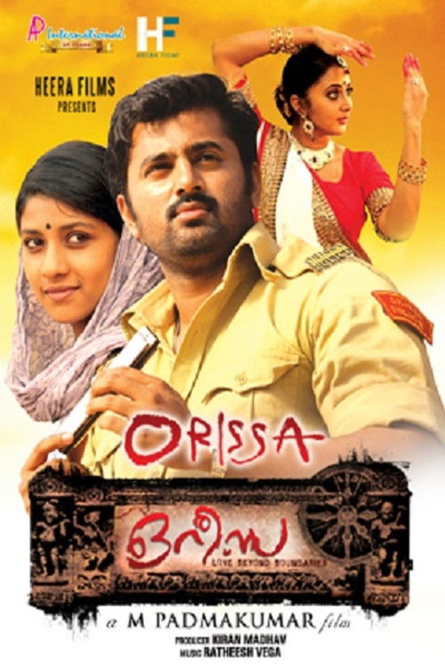 Orissa (2013) poster