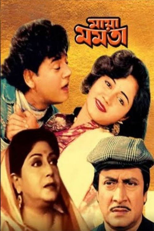 Maya Mamata (1993) poster