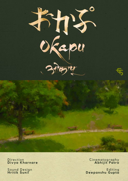 Okapu (2024) poster