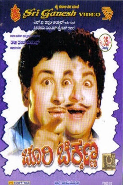 Choori Chikkanna (1969) poster