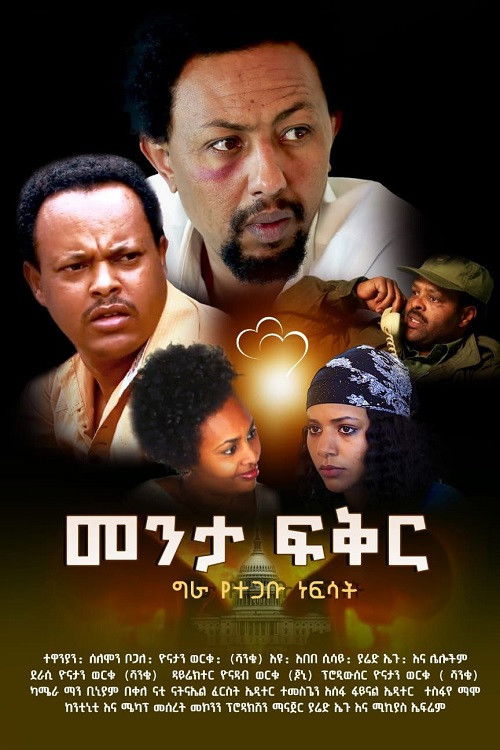 Menta Fiker (2024) poster