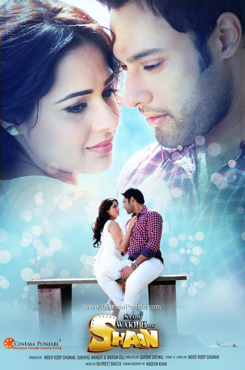 Saadi Wakhri Hai Shaan (2012) poster