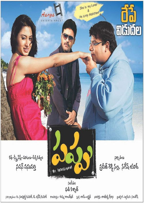 Pappu (2010) poster