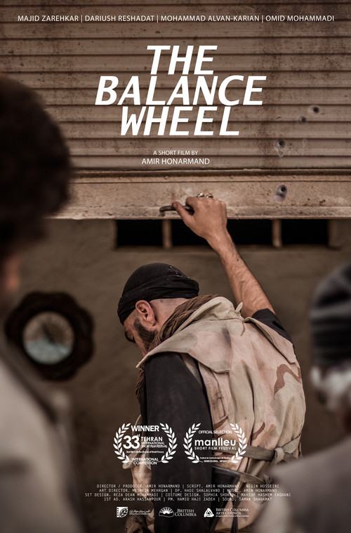 The Balance Wheel (2016) poster