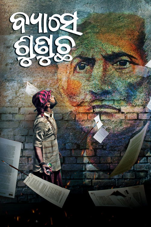 ବ୍ୟାସେ ଶୁଣୁଛ (2022) poster