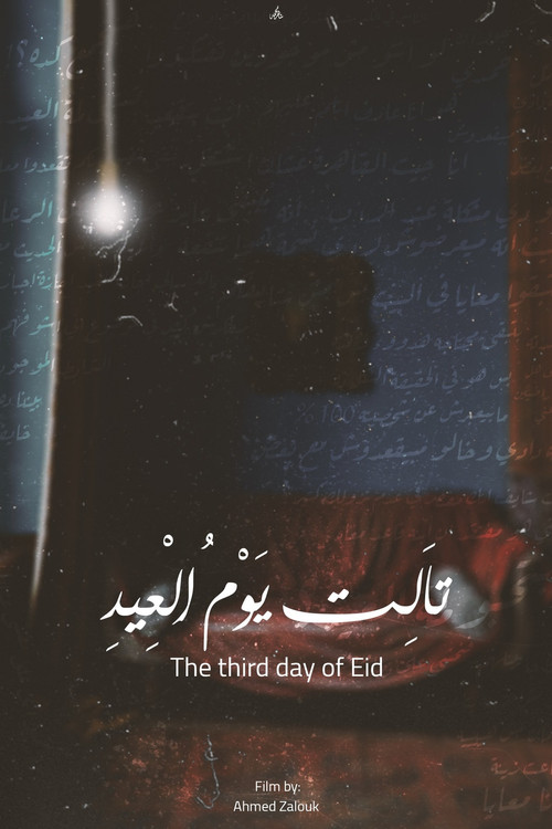 THE THIRD DAY OF EID (2020) poster