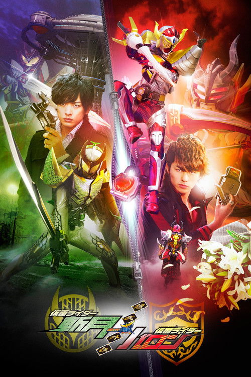 Kamen Rider Gaim: Gaiden - Zangetsu And Baron (2015) poster