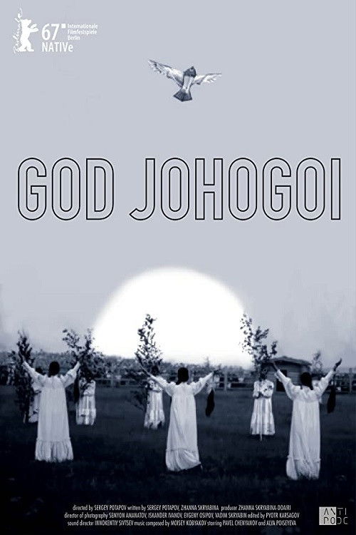 God Johogoi (2015) poster