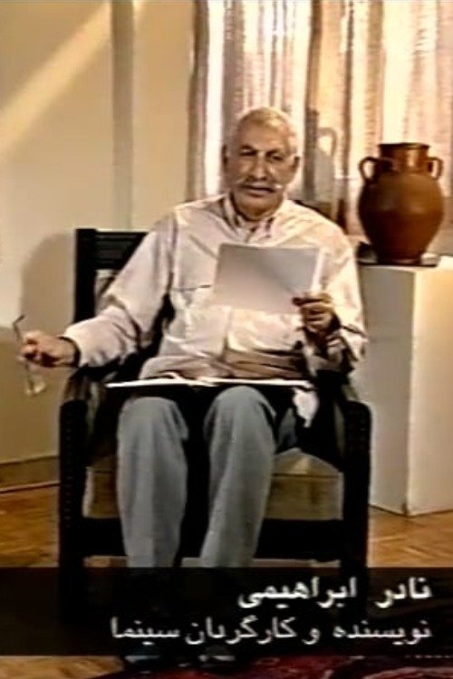 A Season for Cinema: Possibilities of literary adaptation in cinema (1998) poster