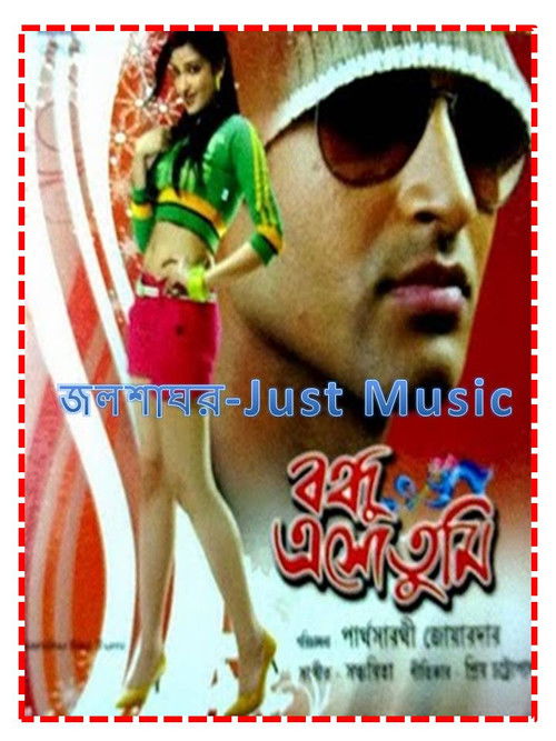 Bondhu Eso Tumi (2010) poster