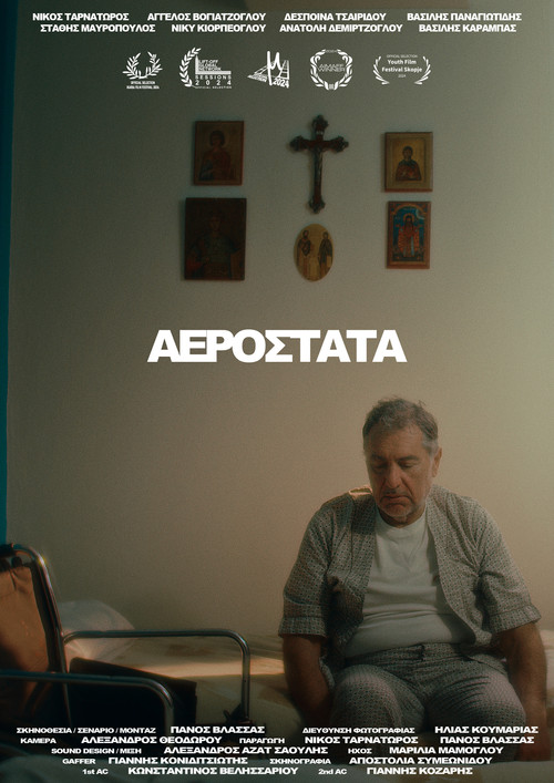 Aerostata (2024) poster
