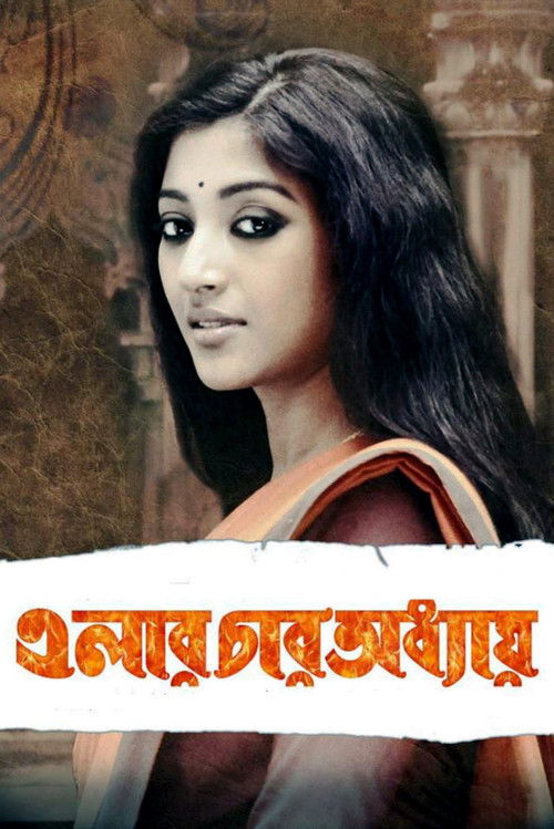 Elar Char Adhyay (2012) poster