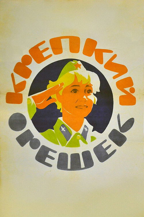 Krepkiy Oreshek (1968) poster