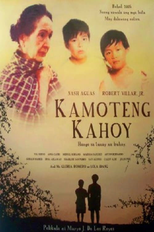 Kamoteng Kahoy (2009) poster