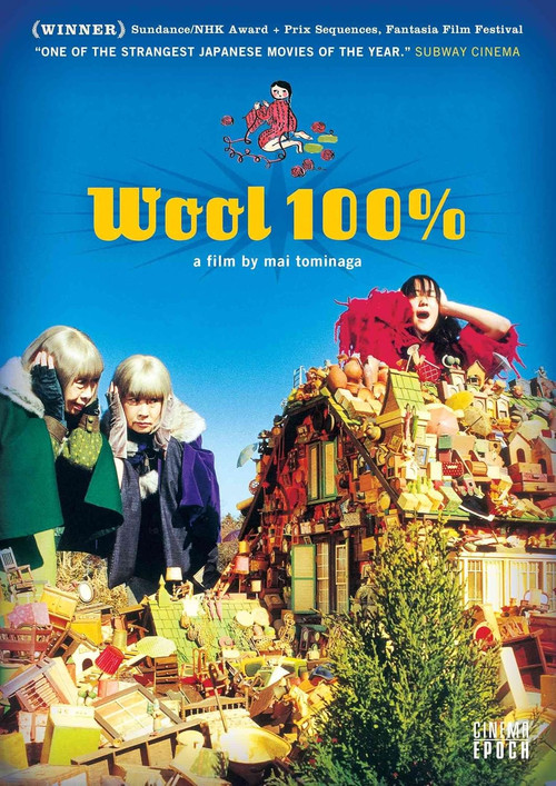 ウール100％ (2006) poster