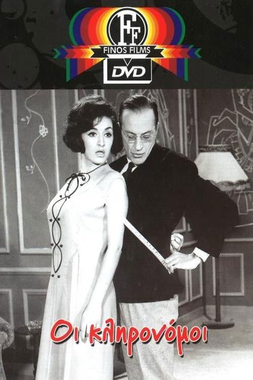 The Heirs (1964) poster