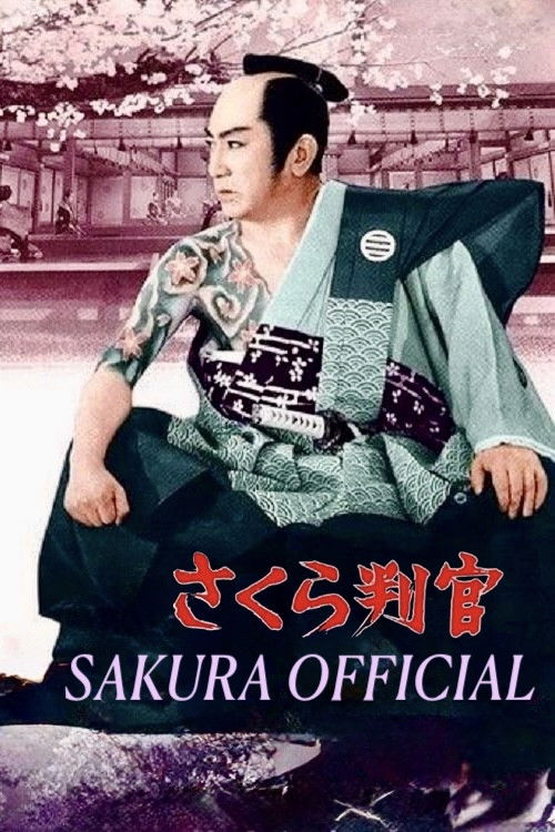 Sakura Official (1962) poster