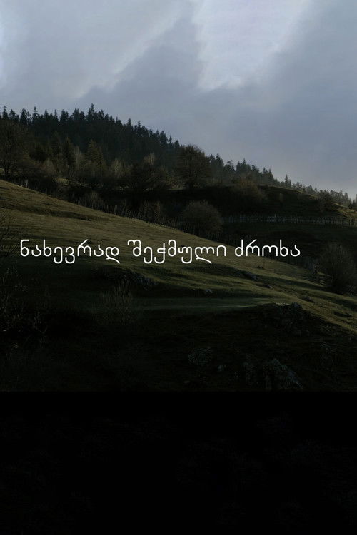 Half Eaten Cow (2017) poster