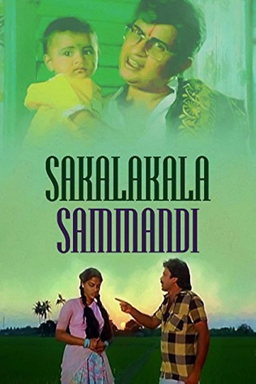 Sakalakala Sammandi (1989) poster