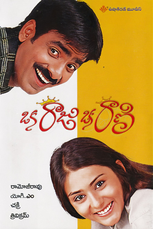 Oka Raju Oka Rani (2003) poster