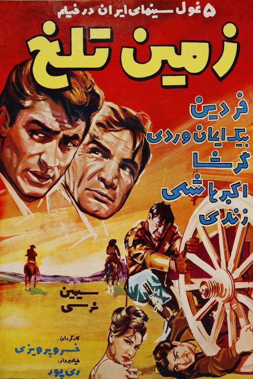 The Bitter Land (1963) poster
