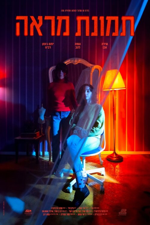 Mirror Image (2024) poster